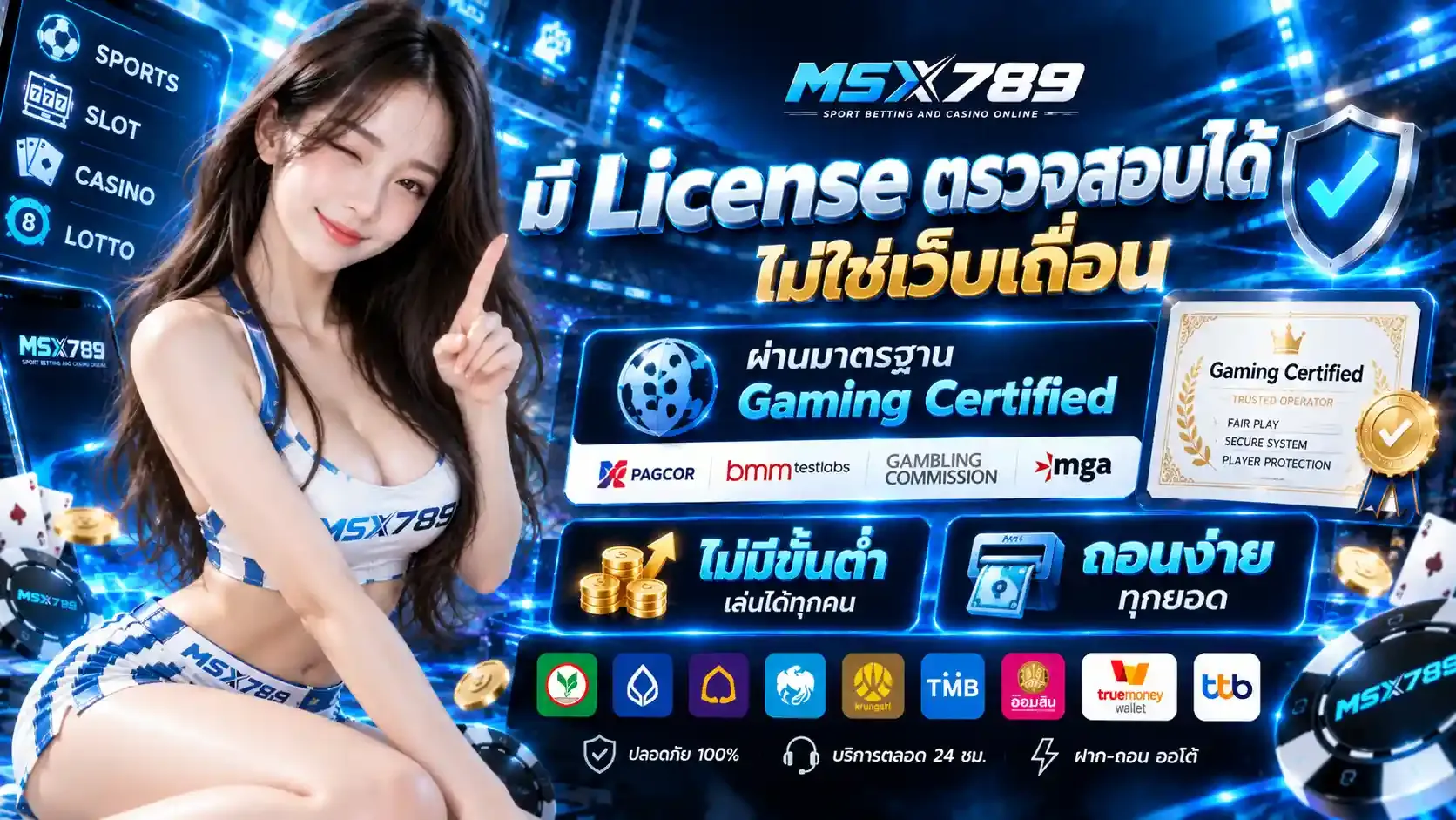 โปรโมชั่น
